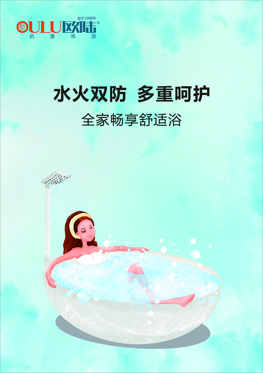 OEAPPLE-EHF 蘋(píng)果機(jī)P8 -全屋整裝功能電器抗菌吊頂效果圖