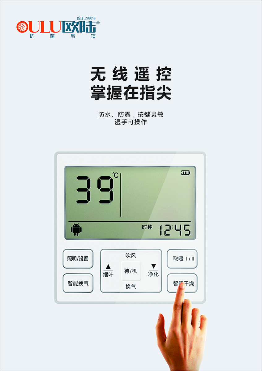 OEAPPLE-EHF 蘋(píng)果機(jī)P9-全屋整裝功能電器抗菌吊頂效果圖