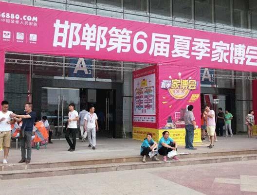 河北省邯鄲市第六屆家博會歐陸簽單83單，位居參展吊頂...