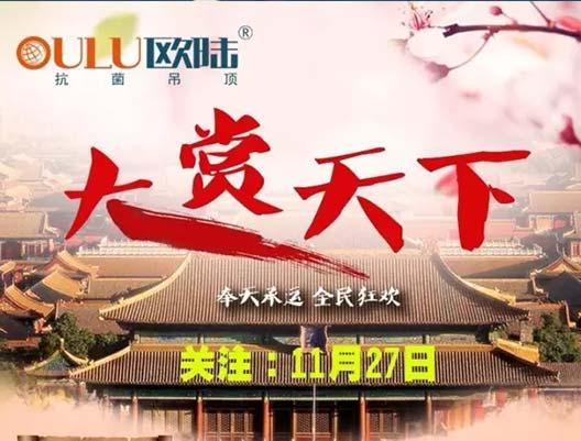 大賞天下 | 嘿， 11月27日，歐陸喊你去領(lǐng)賞
