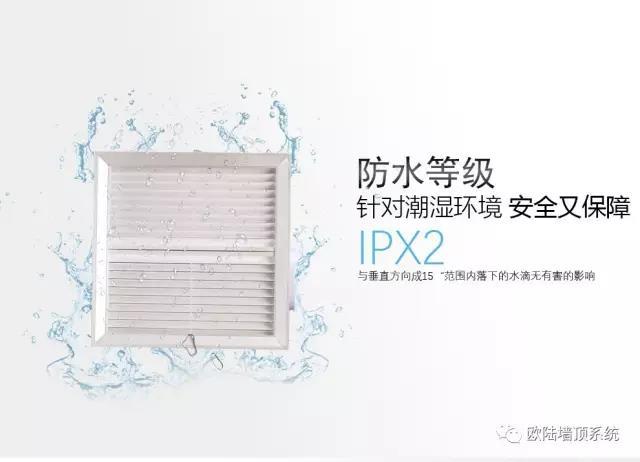 集成吊頂電器怎么選？電機甄選有竅門！