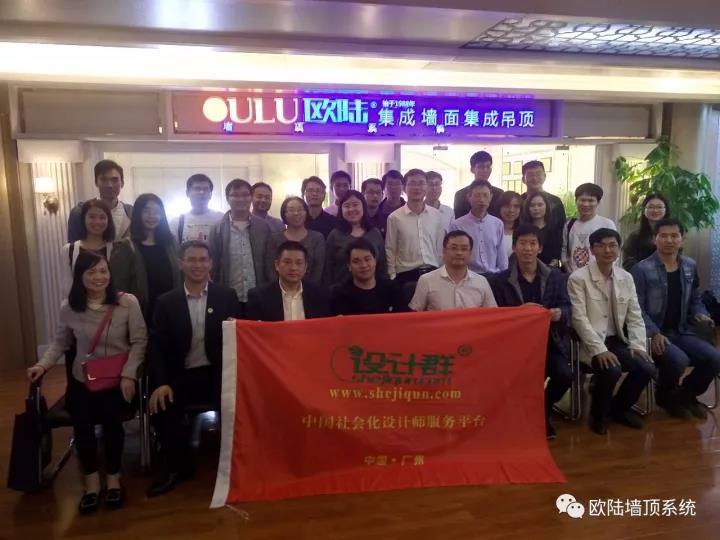 中國社會化設(shè)計(jì)師服務(wù)平臺建筑設(shè)計(jì)師到訪歐陸，顛覆傳統(tǒng)設(shè)計(jì)思維，創(chuàng)新未來合作模式