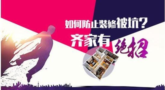 避免裝修掉入坑，你需要提前理解這些！