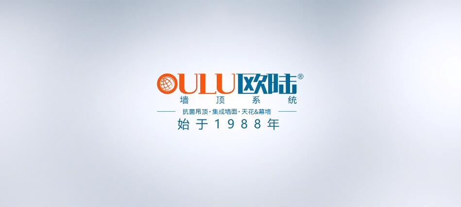 歐陸美居全屋整裝，打造消費者信賴的品質(zhì)家裝！