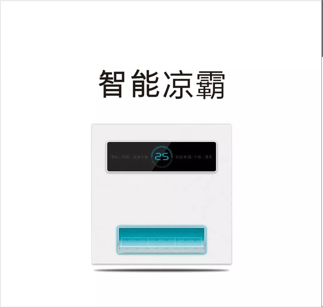 夏日涼霸在手，廚房做飯不愁