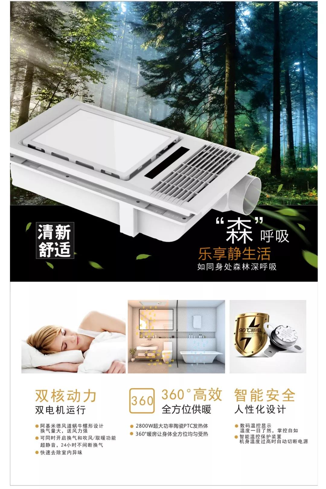 超薄多功能電器，讓低樓層不再是難題