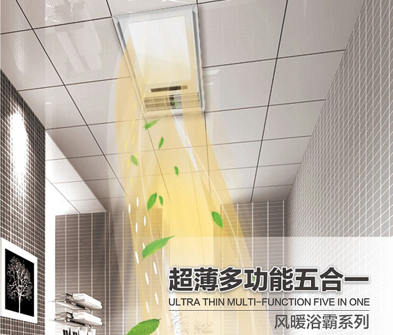 全智能、多功能，你的浴室取暖管家來了