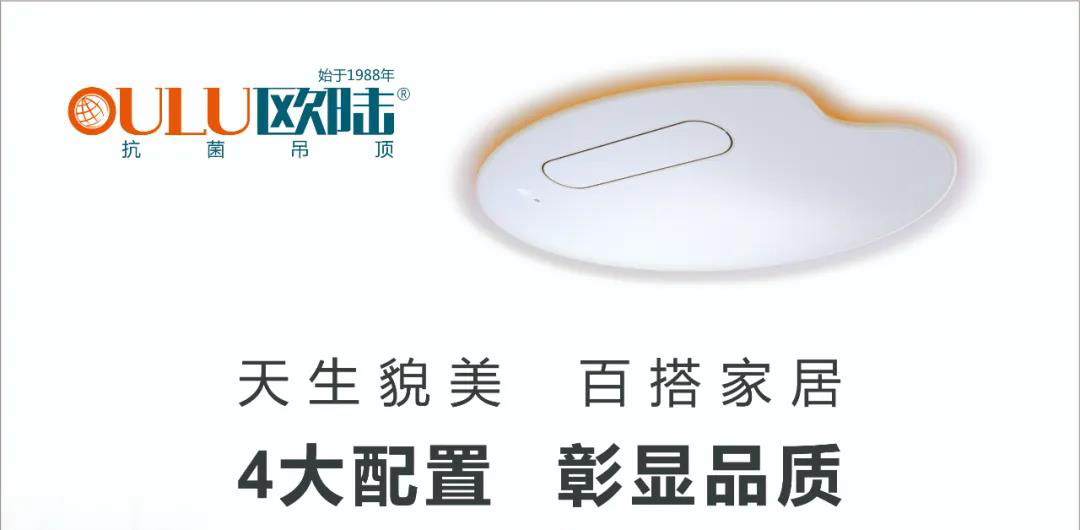 新品上市，歐陸美居蘋果機，只做浴霸中的實力派！