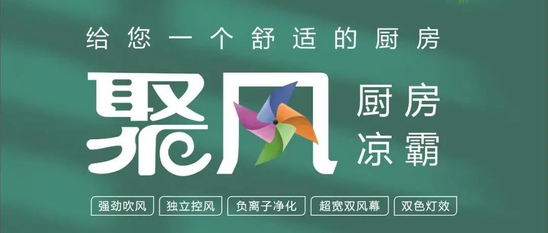 警惕，家中廚房也能成為熱射病場(chǎng)所！靠這個(gè)就能降溫！