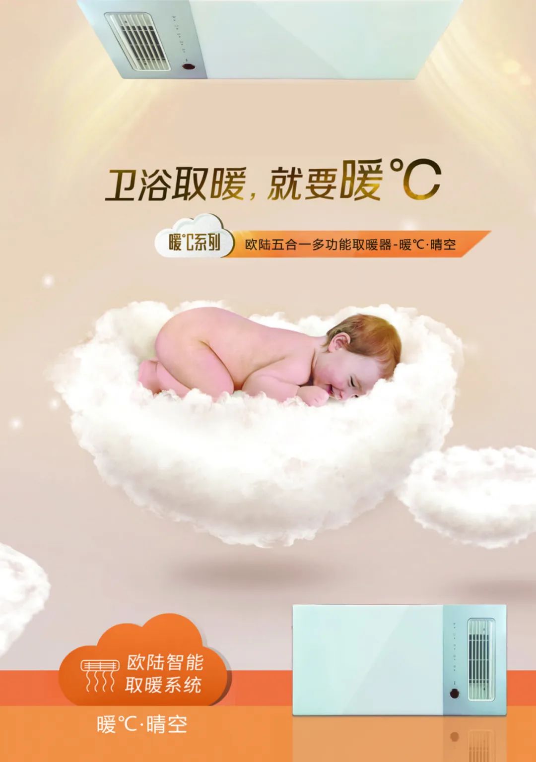 智能凈化·全屏發(fā)光，暖℃·晴空取暖器，夏天使用也很爽