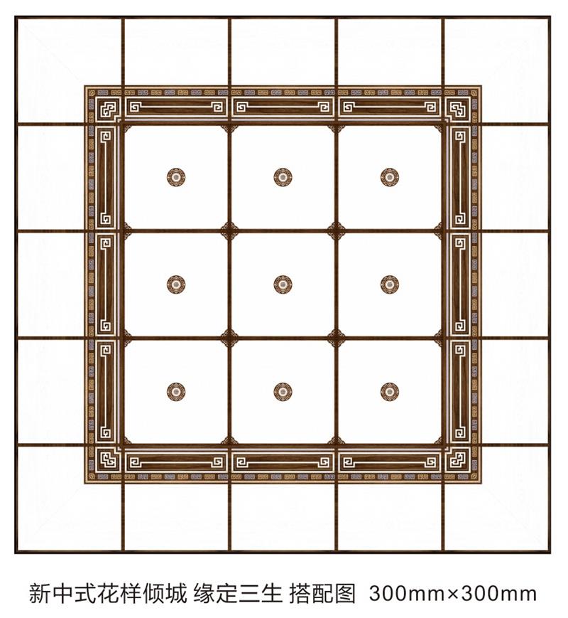 新中式盛世長(zhǎng)安、緣定三生系列衛(wèi)浴吊頂搭配圖.jpg
